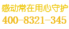 sentian保险柜